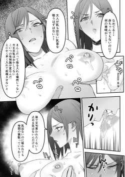 Page 10 of 自称不感症の無知な元ヤン人妻が・・・