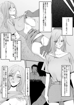 Page 3 of 自称不感症の無知な元ヤン人妻が・・・