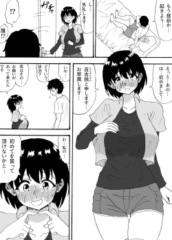 Page 2 of どういうことなの