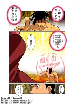 Page 16 of Gou 01