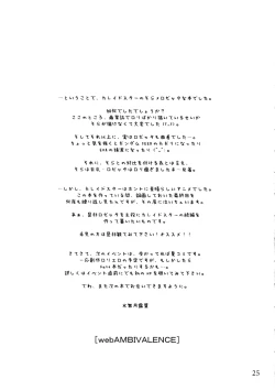 Page 24 of Fool for the Stage