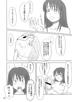 Page 7 of Fool for the Stage