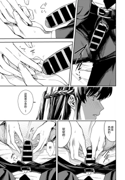 Page 17 of Kesou no Rondo