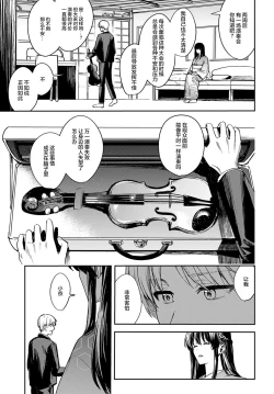 Page 5 of Kesou no Rondo