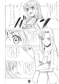 Page 25 of KALEIDOSCOPE