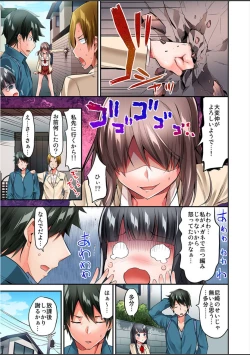 Page 117 of Watashi,16bun1man Yen Haratta Hanashi