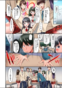 Page 118 of Watashi,16bun1man Yen Haratta Hanashi