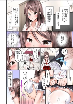 Page 141 of Watashi,16bun1man Yen Haratta Hanashi