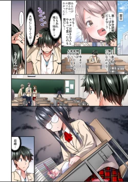 Page 161 of Watashi,16bun1man Yen Haratta Hanashi