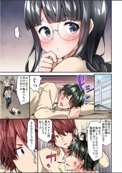 Page 167 of Watashi,16bun1man Yen Haratta Hanashi