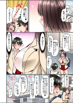 Page 195 of Watashi,16bun1man Yen Haratta Hanashi