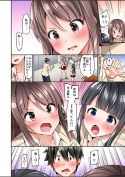 Page 201 of Watashi,16bun1man Yen Haratta Hanashi