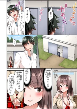 Page 220 of Watashi,16bun1man Yen Haratta Hanashi