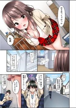 Page 221 of Watashi,16bun1man Yen Haratta Hanashi