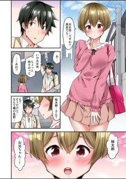 Page 222 of Watashi,16bun1man Yen Haratta Hanashi