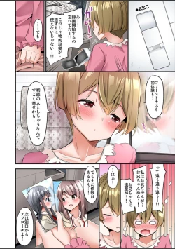 Page 242 of Watashi,16bun1man Yen Haratta Hanashi