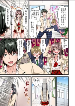 Page 250 of Watashi,16bun1man Yen Haratta Hanashi