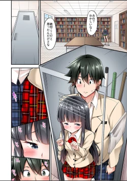 Page 253 of Watashi,16bun1man Yen Haratta Hanashi