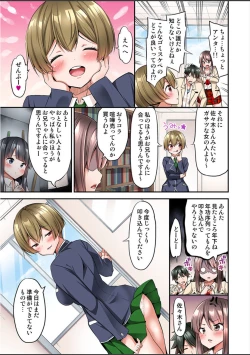 Page 277 of Watashi,16bun1man Yen Haratta Hanashi