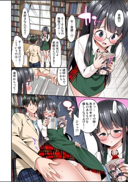 Page 307 of Watashi,16bun1man Yen Haratta Hanashi