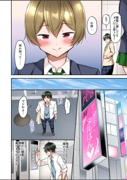 Page 328 of Watashi,16bun1man Yen Haratta Hanashi