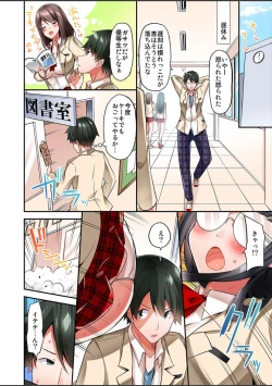 Page 33 of Watashi,16bun1man Yen Haratta Hanashi