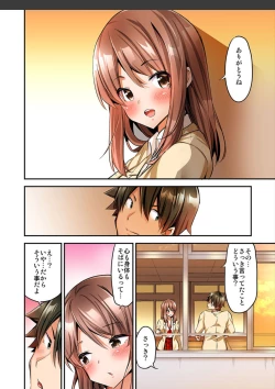 Page 348 of Watashi,16bun1man Yen Haratta Hanashi