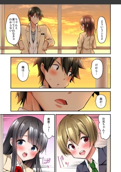 Page 349 of Watashi,16bun1man Yen Haratta Hanashi