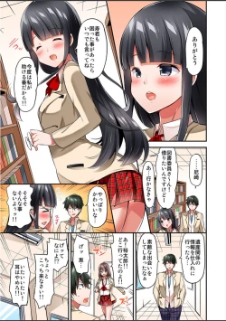 Page 52 of Watashi,16bun1man Yen Haratta Hanashi