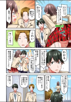 Page 6 of Watashi,16bun1man Yen Haratta Hanashi