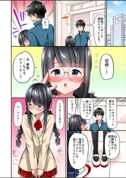 Page 72 of Watashi,16bun1man Yen Haratta Hanashi