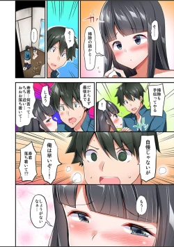 Page 85 of Watashi,16bun1man Yen Haratta Hanashi