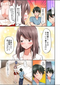 Page 94 of Watashi,16bun1man Yen Haratta Hanashi