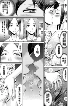 Page 5 of Natsu no Kaikou