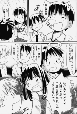 Page 100 of HinHin-nyu Kenkyuu