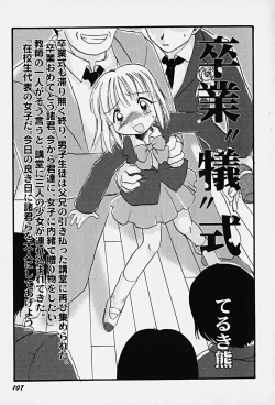 Page 112 of HinHin-nyu Kenkyuu