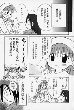 Page 122 of HinHin-nyu Kenkyuu