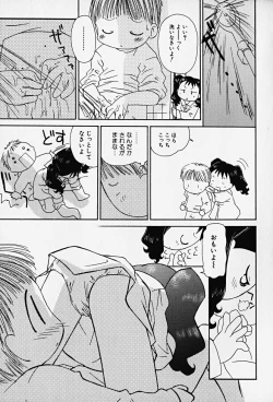 Page 12 of HinHin-nyu Kenkyuu