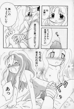 Page 132 of HinHin-nyu Kenkyuu