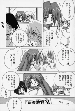 Page 24 of HinHin-nyu Kenkyuu