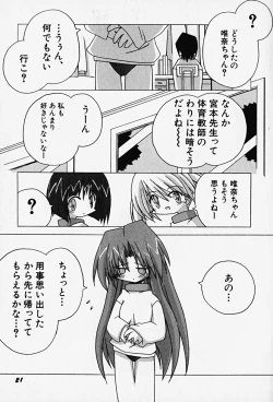 Page 26 of HinHin-nyu Kenkyuu