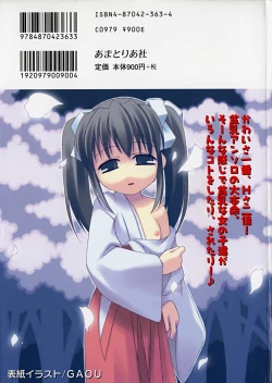 Page 2 of HinHin-nyu Kenkyuu