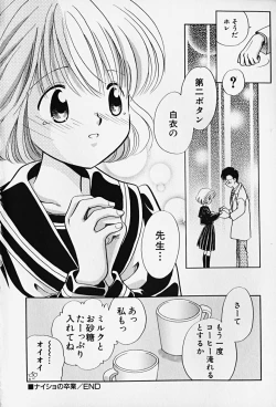 Page 55 of HinHin-nyu Kenkyuu