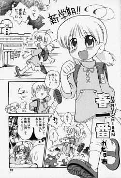 Page 56 of HinHin-nyu Kenkyuu