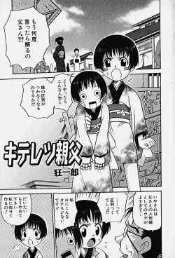 Page 68 of HinHin-nyu Kenkyuu