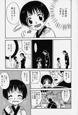 Page 70 of HinHin-nyu Kenkyuu