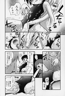 Page 85 of HinHin-nyu Kenkyuu