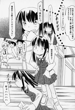 Page 99 of HinHin-nyu Kenkyuu