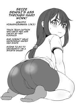 Page 17 of doryoku de tsukamu senpai shiri! | seize senpai’s ass through hard work!