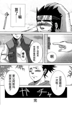 Page 26 of Konoha Hige Jouka Ni